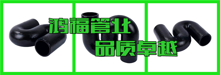 w型鑄鐵s彎生產(chǎn)廠家 w型鑄鐵s彎生產(chǎn)廠家