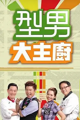 王牌对王牌·冬